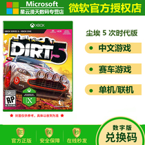 xbox Series Dust 5 Times DIRT 5 Download Code Redeem Activation Code X)S XSS XSX