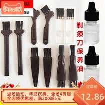 Set Shaver hard hair rust-proof fluffy lubrication cleaning electric shaving razor cleaning small hair brush Universal