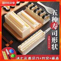 Make sushi mold set Full set of sushi cutting tools Household 10-piece set seaweed bag rice grinder combination