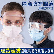 Goggles anti-droplets flat light wind and gray eye protection labor protection splashing anti-fog breathable protective glasses dustproof man
