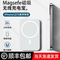 (Shunfeng) Magnetic attraction Wireless Magsafe Charging Bag 20w Applicable iPhone13 Apple 12ProMax Dedicated back clamping PD Fast charging 10000 mAh ultra-thin portable