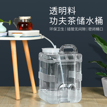 Household transparent PC Pure bucket Tea pumping special Kung Fu tea storage tea table Bottled tea table drinking water filling water