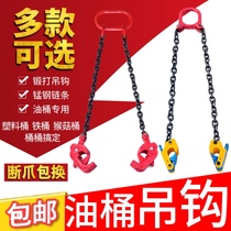 Oil bucket lifting pliers lifting hook hook lifting clamp forklift special unloading iron bucket lifting hook clamp double chain hook