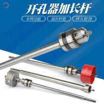Stainless steel metal alloy hole opener Extension rod Extension rod Triangle shank link rod Reaming drill Connecting rod drill bit