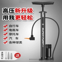 Bicycle pump electric battery car family motorcycle inflator high pressure portable air pipe basketball Universal