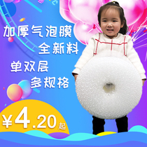 40cm double-layer packing foam bag bubble pad thickened Anti-shock pressure bubble film packaging filled cotton bubble paper foam