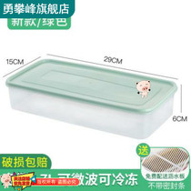 Fresh box set Plastic rectangular lid fruit and vegetable drain fish box Kitchen storage box Refrigerated storage box