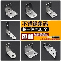 Free Punch Corner Horse Foldout Load-bearing Table And Chairs Drawers Hinge Children Furniture Cabinet Fixer Anti-Back-off Stainless Steel