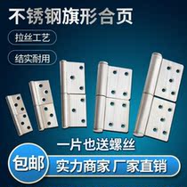 304 stainless steel 3 inch 4 inch flag type hinge non-porous welding release hinge electromechanical box welding hinge