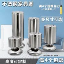 Stainless steel cabinet feet table legs sofa feet tea table support legs cabinet bathroom cabinet bed feet bracket adjustable furniture feet