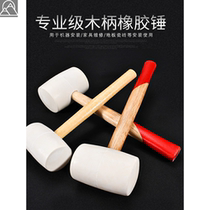 Rubber hammer Solid one-piece special multi-function installation buffer brick wooden handle hammer Rubber porcelain decoration marble patch