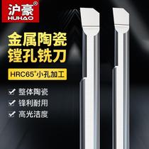 Hole turning tool ceramic boring tool high-gloss mirror small inner hole turning tool small hole tool CNC small boring tool micro boring tool
