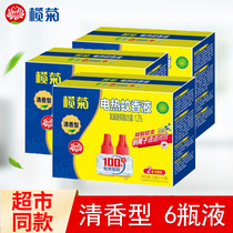 Lily Chrysanthemum Electric Heating Mosquito Repellent Liquid Fragrance Type Family Household Supplementary Anti-mosquito Repellent 6 Bottles (without container)