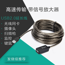 usb extension cord 15 meters 10 meters 20 meters 5 meters 30 meters usb signal amplifier usb2 0 wireless network card data extension cable