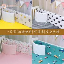 Baby crib soft wrap cloth one piece cotton splicing bed baby bedding removable and washable anti-collision customization