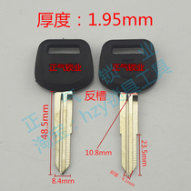 ZQ1412 for the fixed passenger Cup car key embryo can craftsman B120908