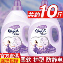 Gold spinning fabric softener Laundry care agent Liquid bag anti-static household fragrance Fragrance lasting fragrance