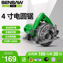Xianchuan electric circular saw 4 inch high-power household cutting machine woodworking small portable mini electric saw flip-chip disc saw