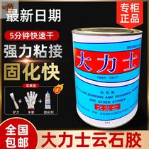 Fix f agent glue dry hanging marble stone stone glue Dali transparent kg tile repair glue 2 5 Dali