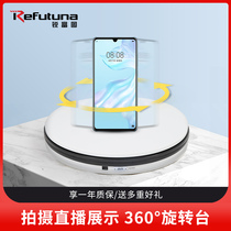 Ruifuto Taobao video studio small turntable electric automatic turntable 360 degree shooting rotating small display table still life shooting table photography table rotating table jewelry shooting equipment