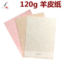 Parchment paper A4 Certificate paper art pattern A3 retro note wrapping paper witch magic paper 120g parchment