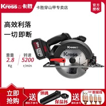 Germany Kasen KU520 brushless lithium electric circular saw rechargeable portable woodworking radio saw cutting machine tools