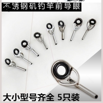 Isopole Slightly Ringy Fishing Rod Guide Eye Ring Lead Ring Guide Ring Fish Rod Top Ring Fishing Gear