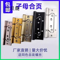 Stainless steel hinge door suction door lock suit free of notch primary-secondary hinge gate bearing hinge indoor door hinge