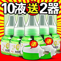Electric mosquito repellent liquid odorless baby pregnant women non-fragrant liquid household repellent water plug-in childrens household mosquito control liquid