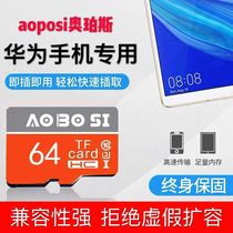 TF Card 64g Huawei mate10 / 9 / 8 mobile phone special memory card P9 enjoy 10 / 9E / 8 / 7 nova3 / 2S 5I P10 maimang 678 G9 storage expansion expansion high speed SD card