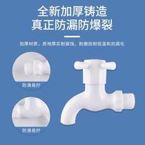 Plastic Taps Mesh Mouth Mop Pool Laundry Pool Sink Ceramic Basin Quick Open Single Cold Tap 4 For Common Household