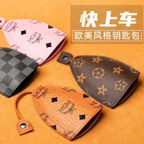 Car key set universal male Lady handmade personality creative couple cute home pull car key bag