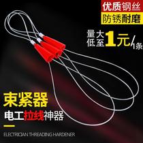 Tiner threading wire harness wire harness telephone network cable pull artifact easy to pull