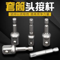 Electric wrench changed drill head roller drill four square clamp automatic charging wrench