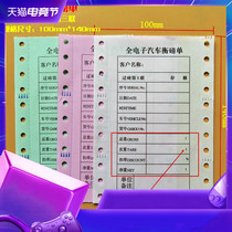 All-electronic truck scale pound single triple pass pound single pound single paper list paper list