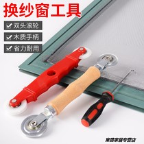 Window change tool screen screen wheel window screen replacement artifact Hook installation pulley screen roller