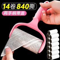 The roller of the household tearable paper sticky wool brush on the roller is covered with the wool and the felt roller