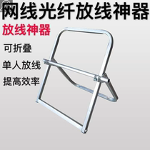 Large heavy and thick construction network cable Leather cable Fiber optic cable Pay-off device Pay-off frame Disc shaft frame foldable