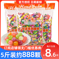 Hongyuan candy assorted sugar 5kg mixed flavor fruit candy annual entertainment candy wholesale bulk weighing candy
