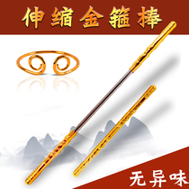 Golden Cudgel Children's Toy Weapon Telescopic Monkey King Alloy Hoops Monkey King Journey to the West Ruyi Golden Catch