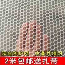 Balcony guardrail plastic mesh anti-rat net cover kitchen sewer protection isolation net fence breeding small hole protection
