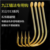 Jiangxi Jiujiang Xiaohei Brother Customized Anchor Hook 312 Model 313 Model 1000 Anti-hanging Bottom Anchor Fish Hook