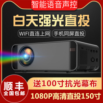 投影仪 家用 小型便携无线wifi家庭超清4K办公投墙教学培训p商务图影仪白天用强光直投高清投影仪8k家用 影院
