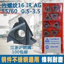M Kamax internal thread blade 16IRAG55AG60 degree universal CNC tooth knife wire pick head knife grain 2 0