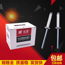 Hongting core pulling rivets 3 2 aluminum rivets 4 D nails 5 pull nails 2 4-8 12 open type 6 decorative heart pulling rivets