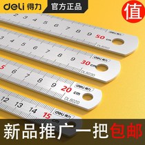 Steel ruler thickened steel ruler 15 20 30 50 60CM Stainless steel ruler Drawing measurement tools ruler