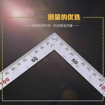 Stainless steel thickened right angle ruler Woodworking angle ruler Turning ruler 300mm500mm ruler Curved ruler Corner steel ruler High precision