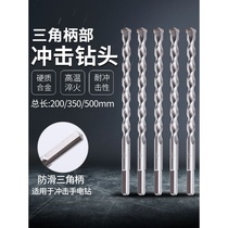 Head through wall wiring electric drill concrete cement wall perforated triangle handle pistol drill cover