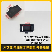 Charging drill electric wrench switch pin battery link plug interface accessories lithium battery tool general model