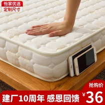 Thick mattress cushion home 1 5 × 2 0 sponge mattress quilt rental room dedicated dormitory single student tatami